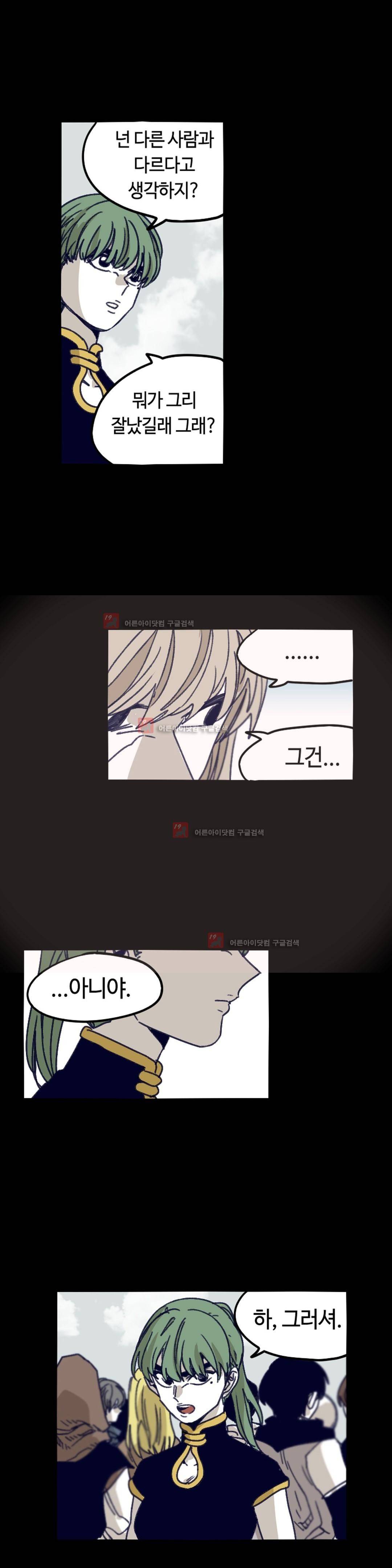 애늙은이 124화 3