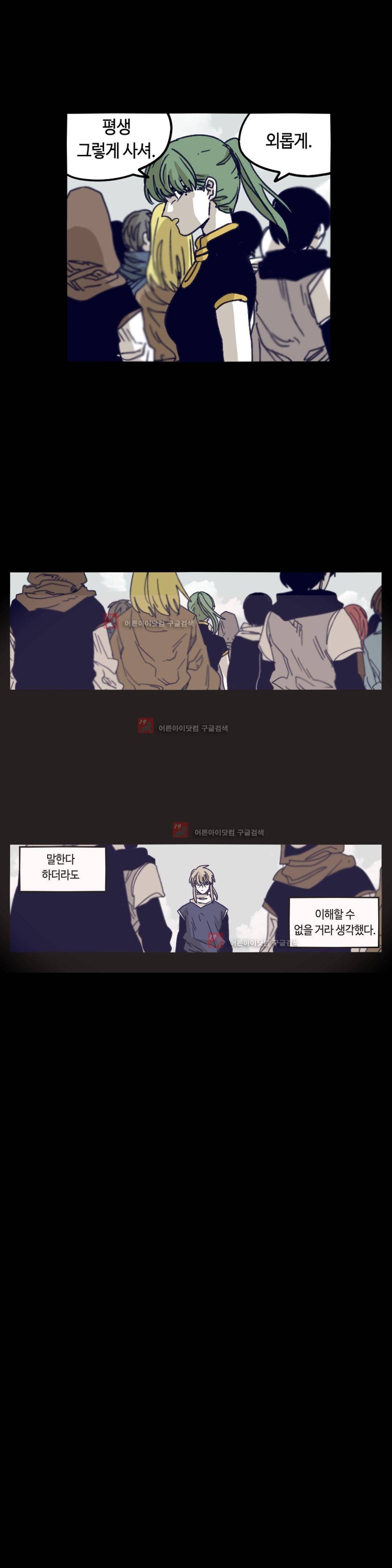 애늙은이 124화 4