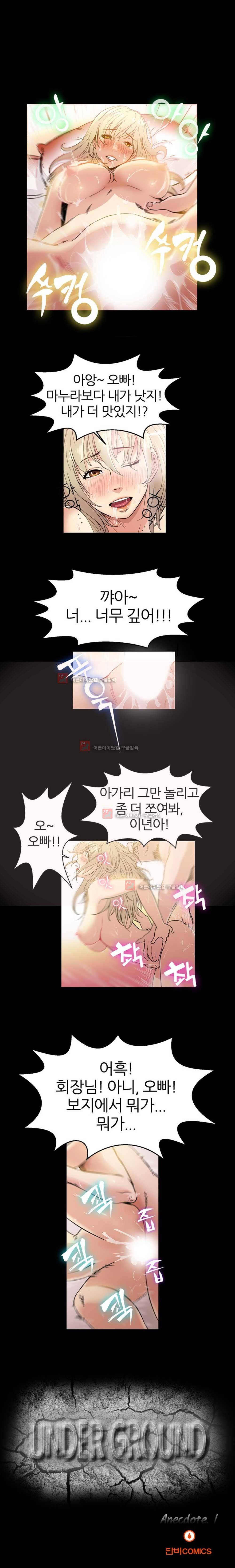 재벌 2세의 S생활 1화 1