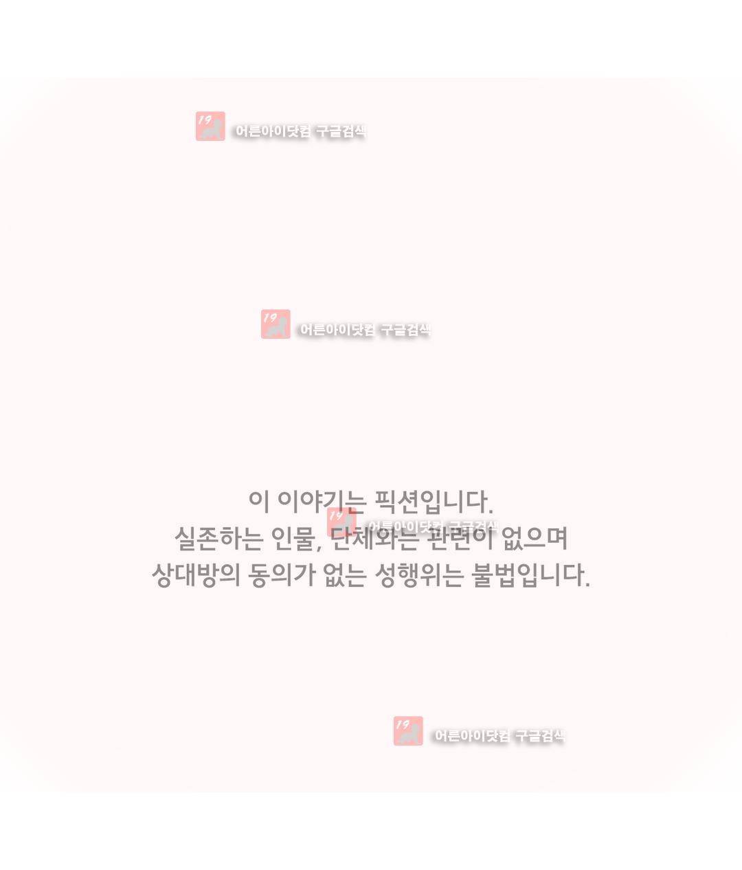 1분간 하악하악 105화 1
