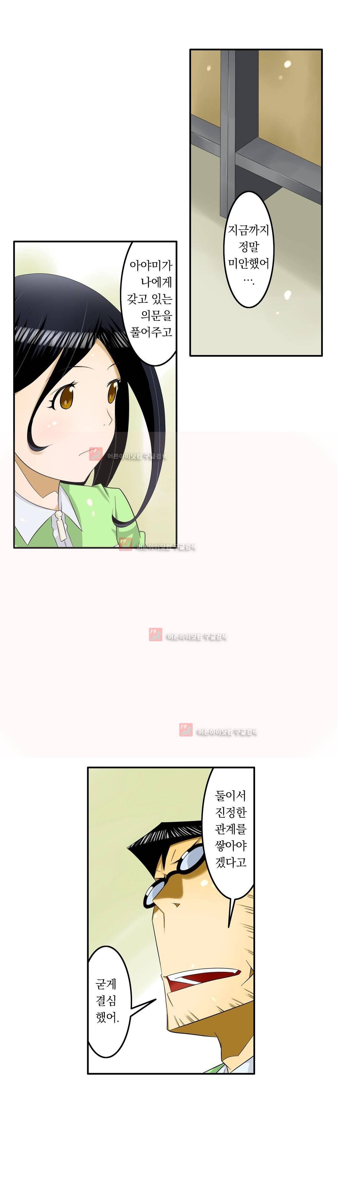 1분간 하악하악 105화 3