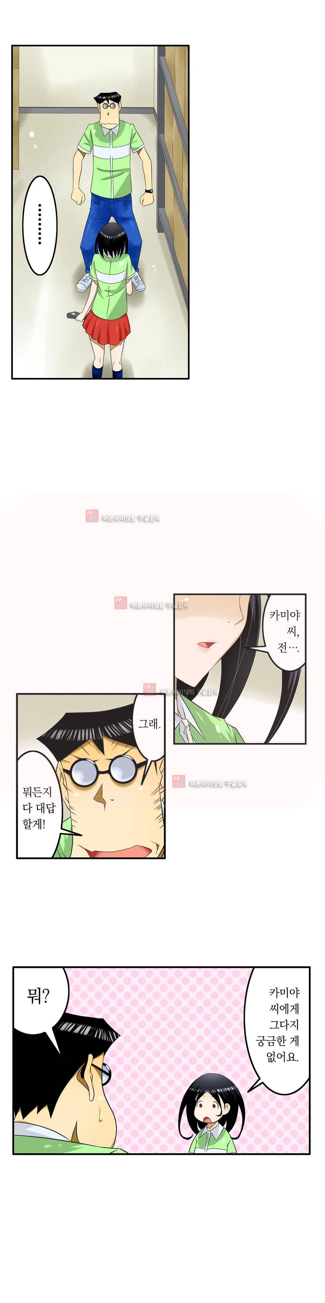 1분간 하악하악 105화 4