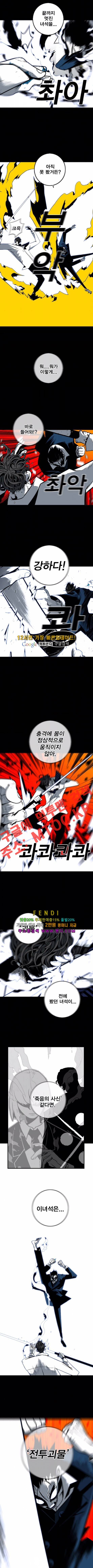신도림 70화 2