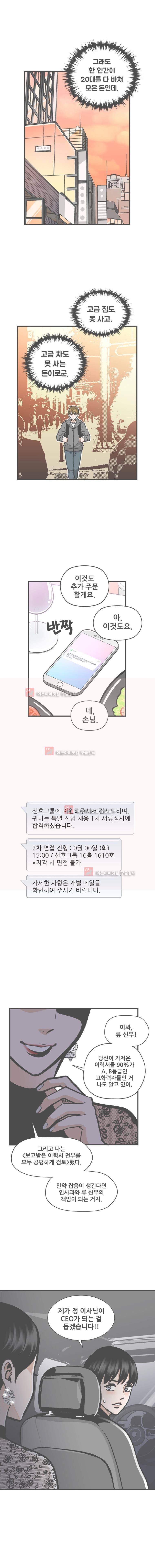 지옥사원 25화 1