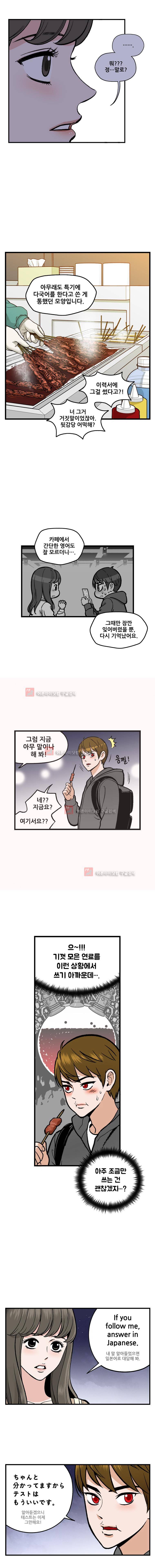 지옥사원 25화 3