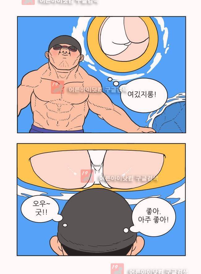 파프리카 16화 2