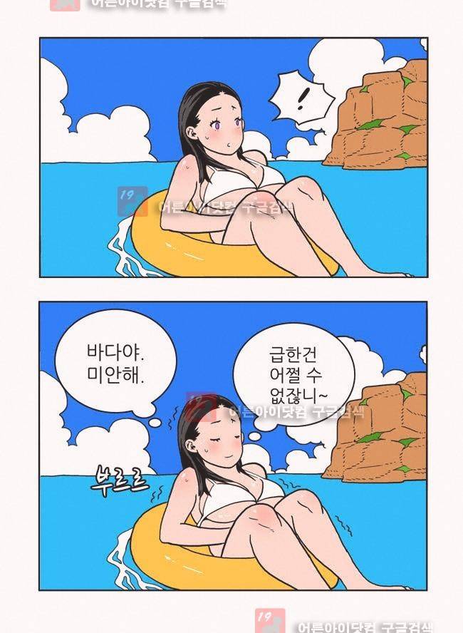 파프리카 16화 3
