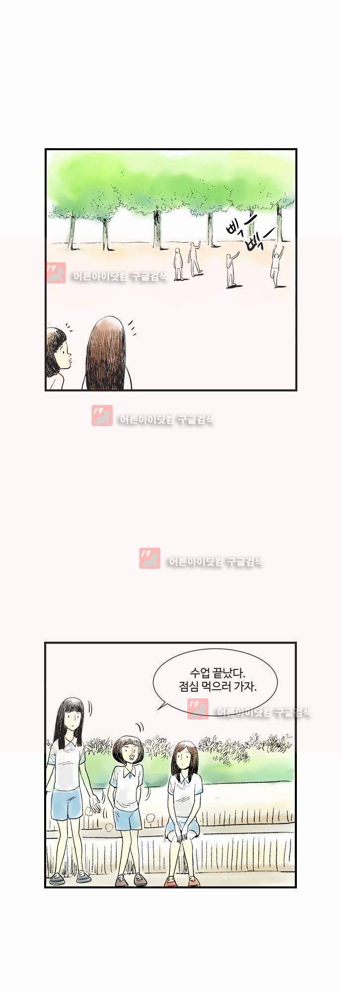 단지 그것뿐! 9화 9