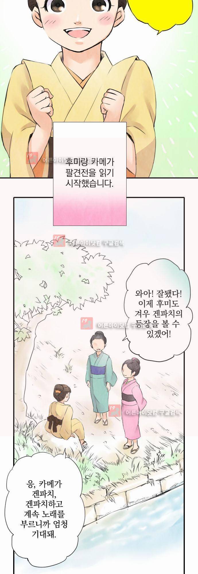 그 시절에도 피어오르던 취향 4화 2
