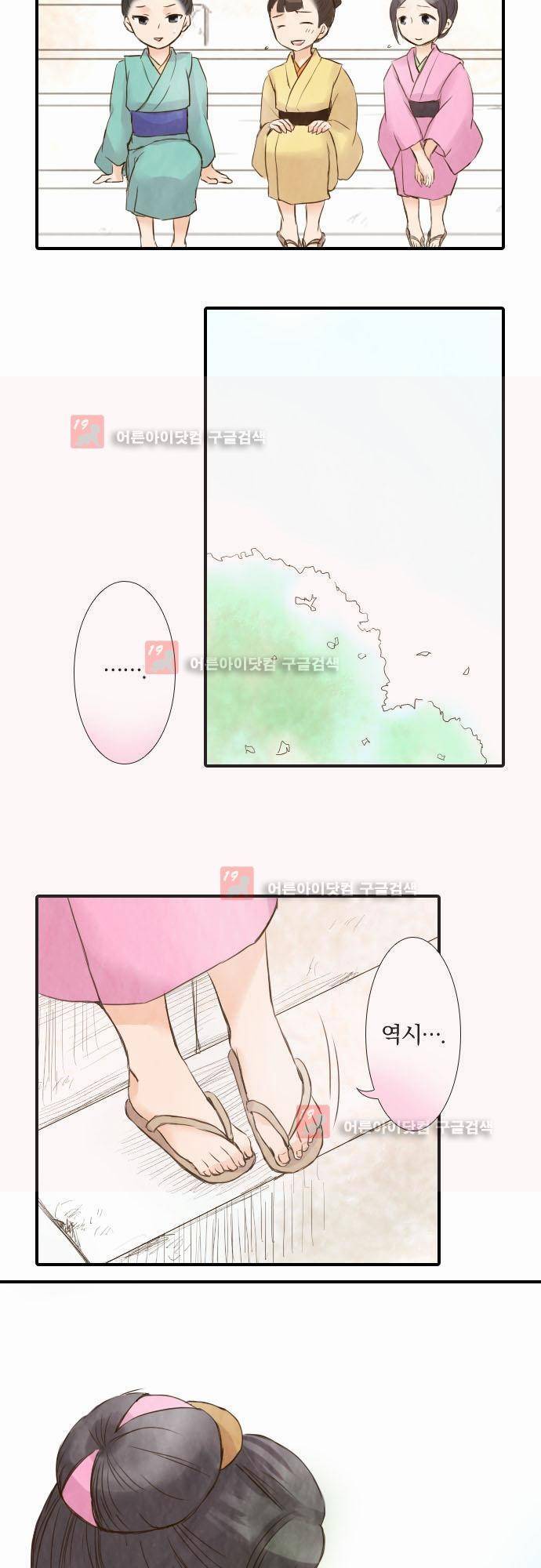 그 시절에도 피어오르던 취향 13화 3