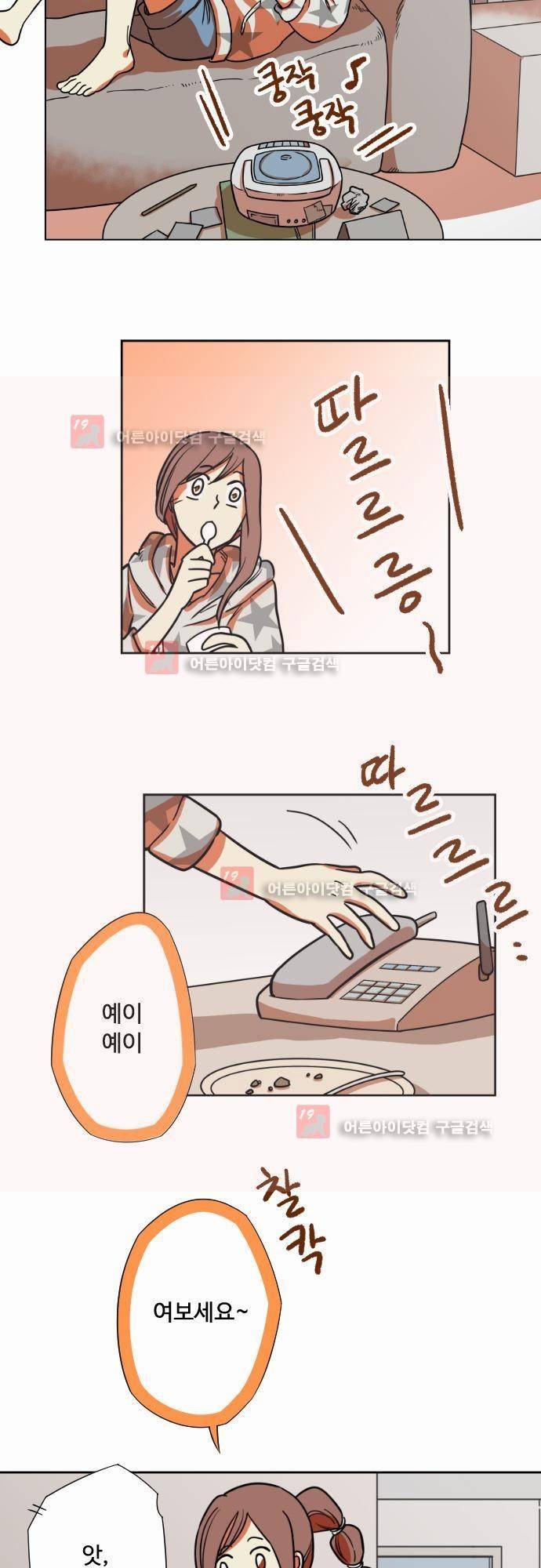 마야의 아파트 8화 2
