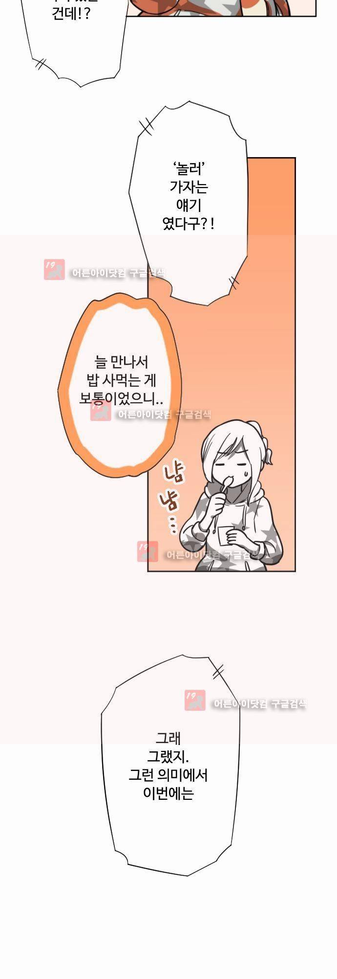 마야의 아파트 8화 5