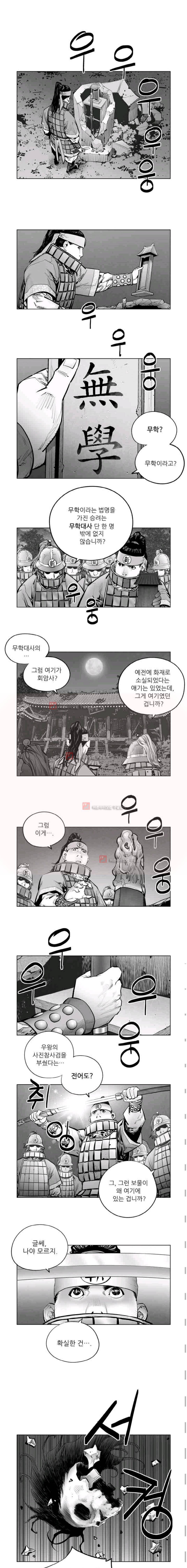 우투리 48화 1