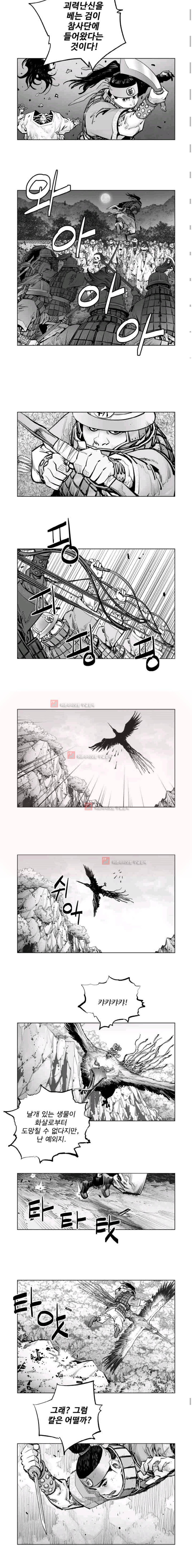 우투리 48화 2