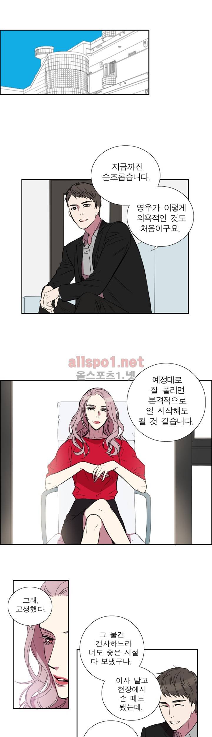 리얼러브독 17화 1