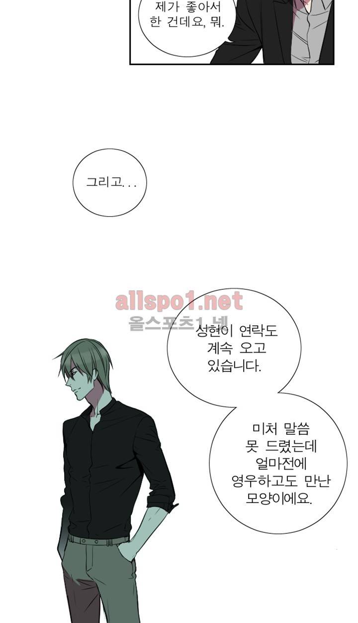 리얼러브독 17화 2