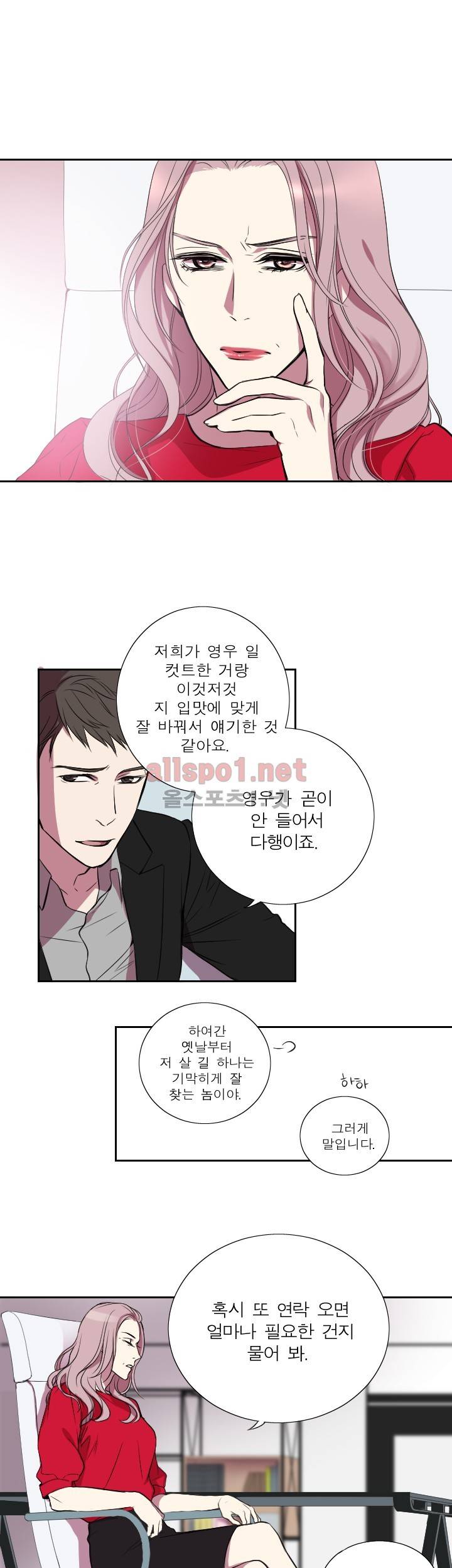 리얼러브독 17화 3