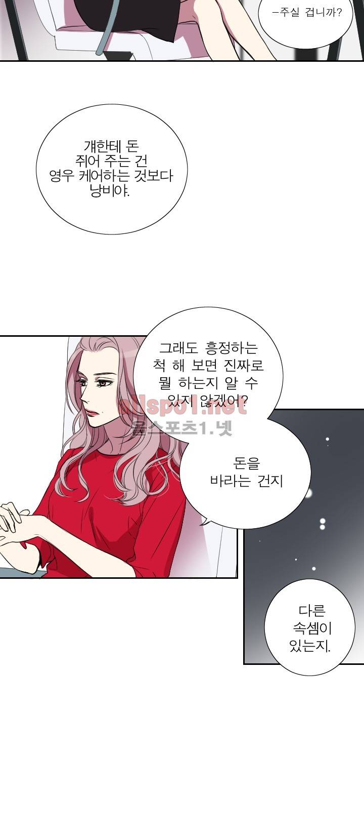 리얼러브독 17화 4