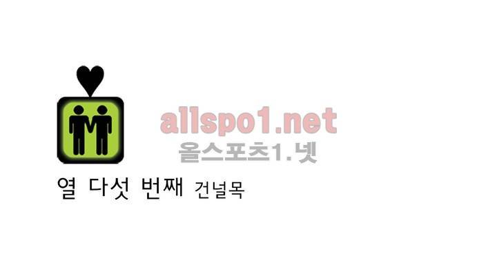 건널목에서 만나요 15화 2