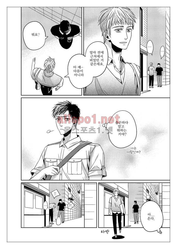 건널목에서 만나요 15화 3