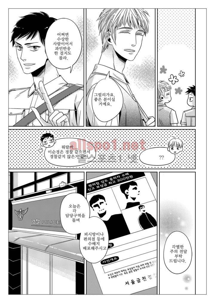 건널목에서 만나요 15화 6