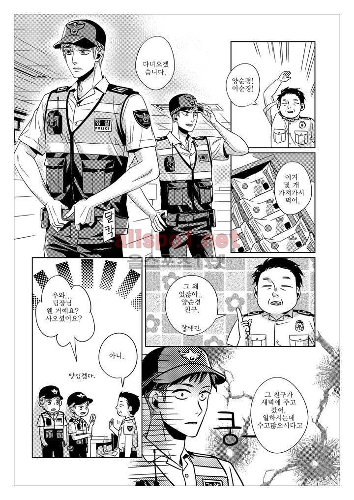 건널목에서 만나요 15화 7