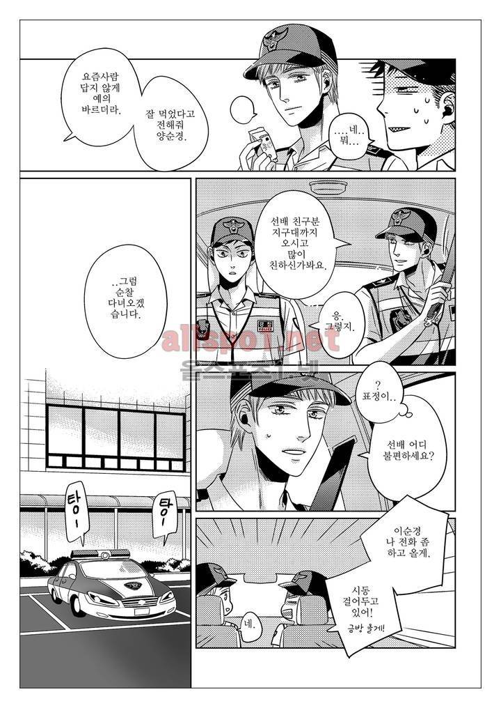 건널목에서 만나요 15화 8