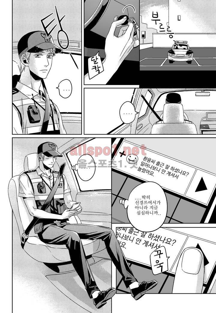 건널목에서 만나요 15화 9