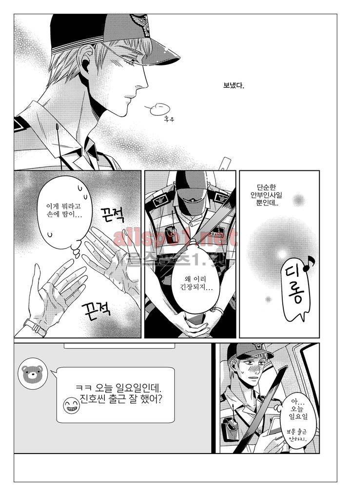 건널목에서 만나요 15화 10