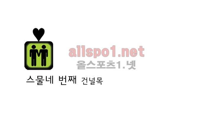 건널목에서 만나요 24화 (2부) 2