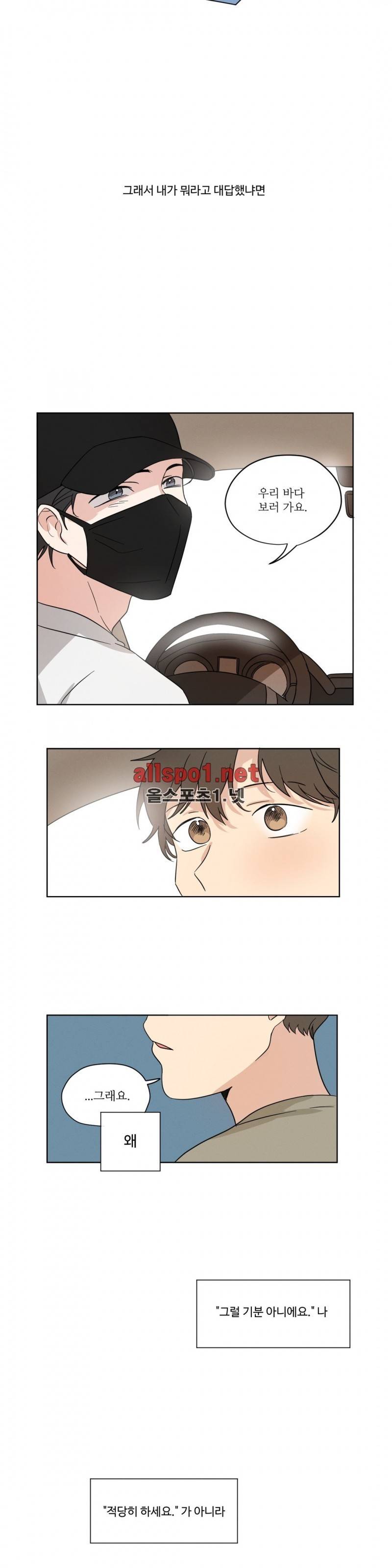 세 개의 점 15화 2