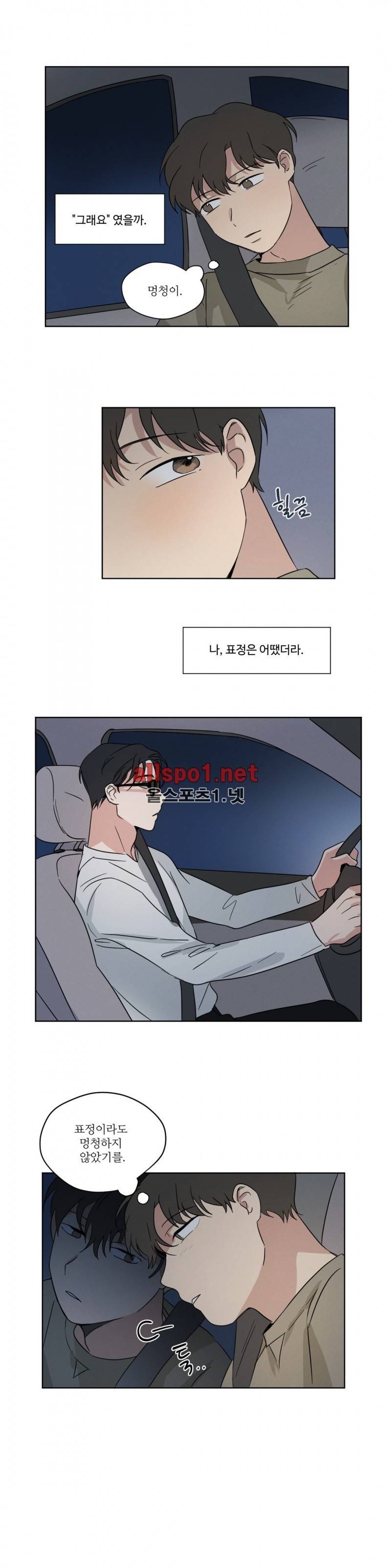 세 개의 점 15화 3