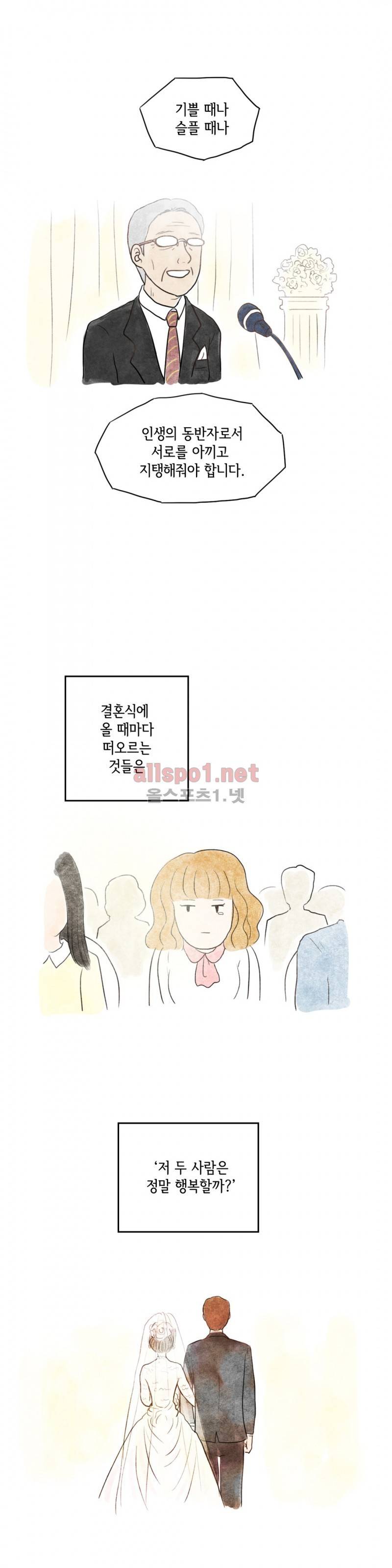 따뜻한 달 6화 2
