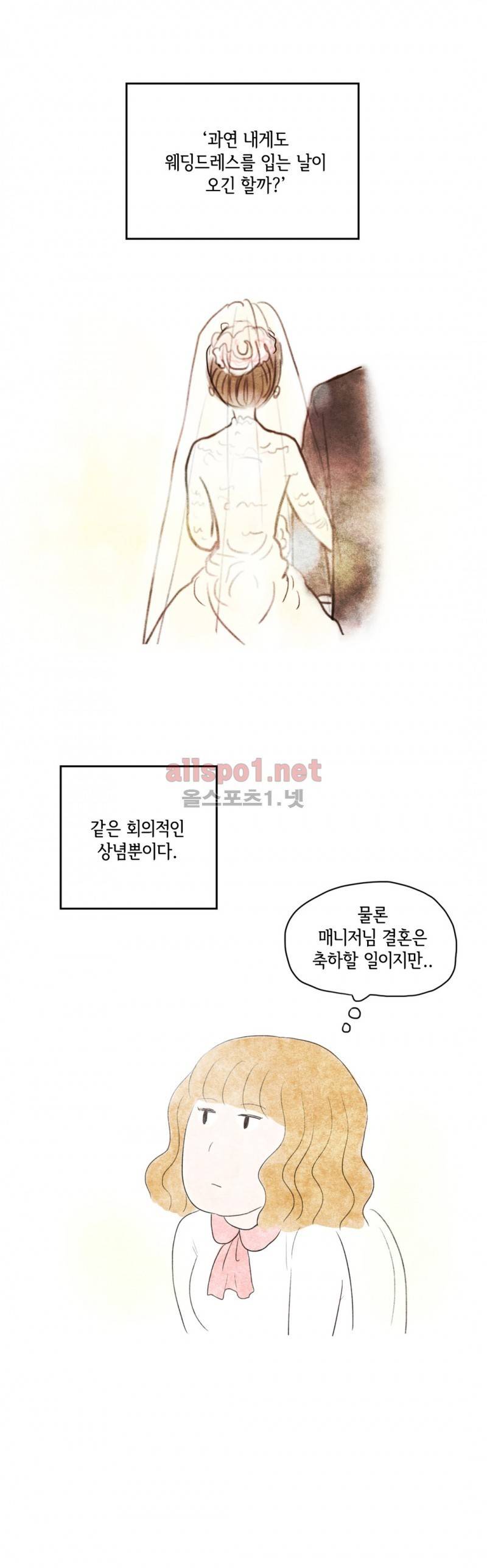 따뜻한 달 6화 3