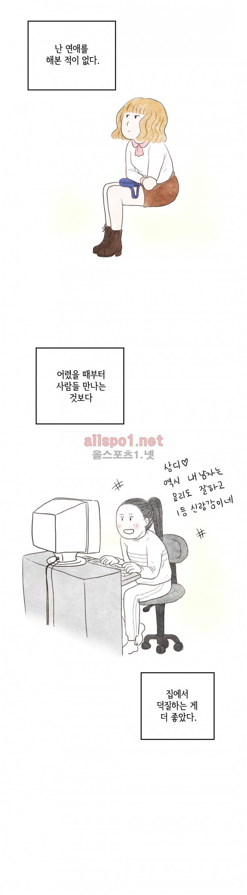 따뜻한 달 6화 4