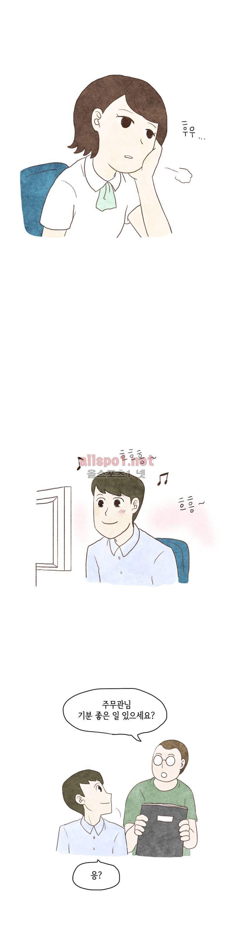 따뜻한 달 16화 2