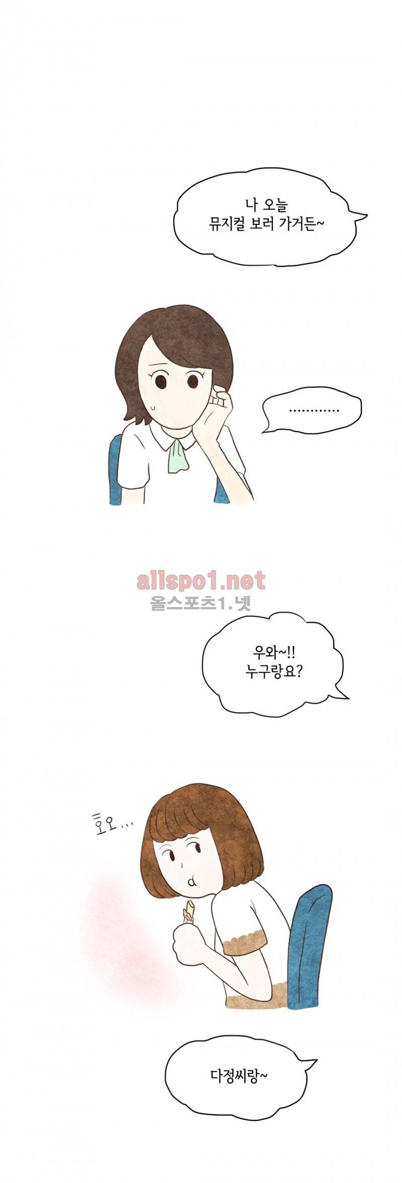 따뜻한 달 16화 3