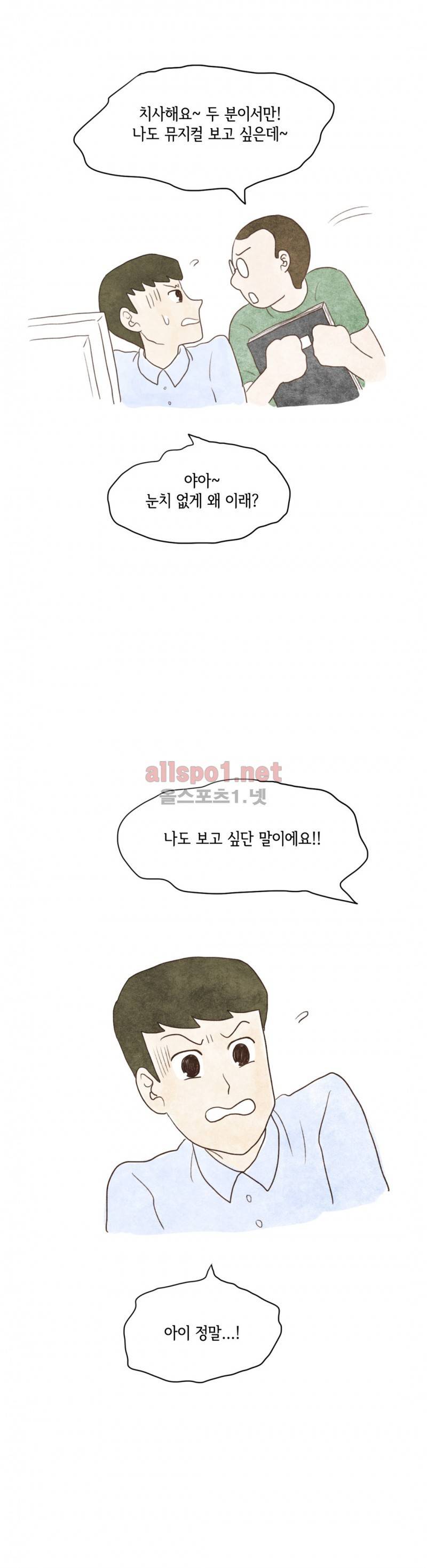 따뜻한 달 16화 4