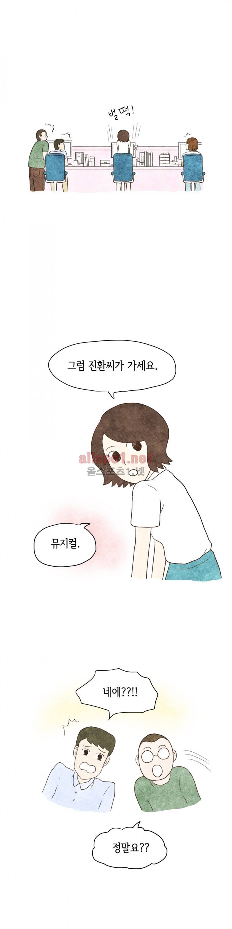 따뜻한 달 16화 5