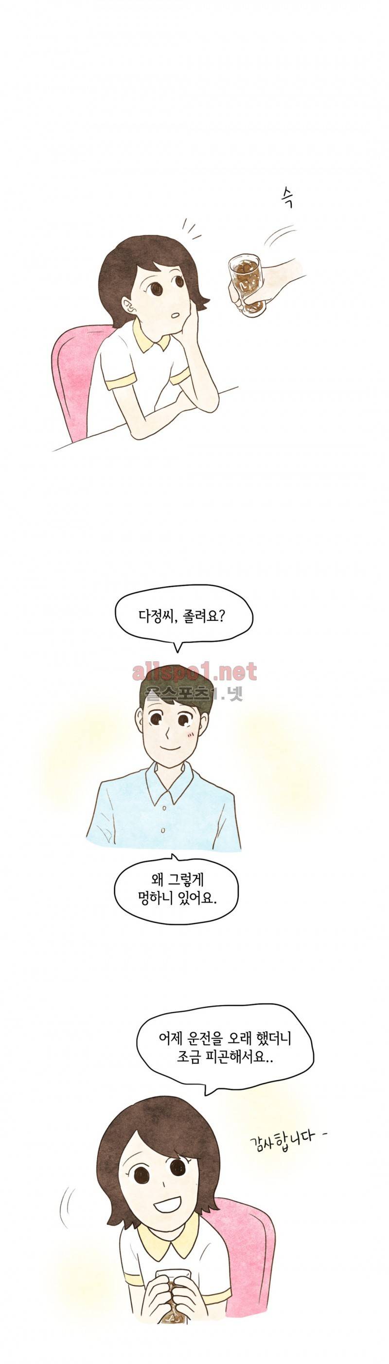 따뜻한 달 26화 2
