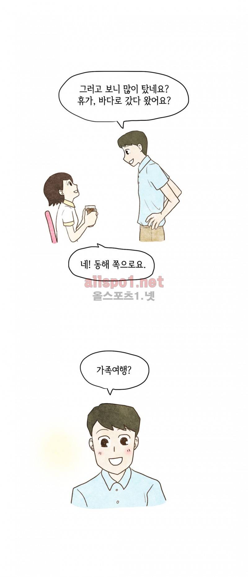 따뜻한 달 26화 3
