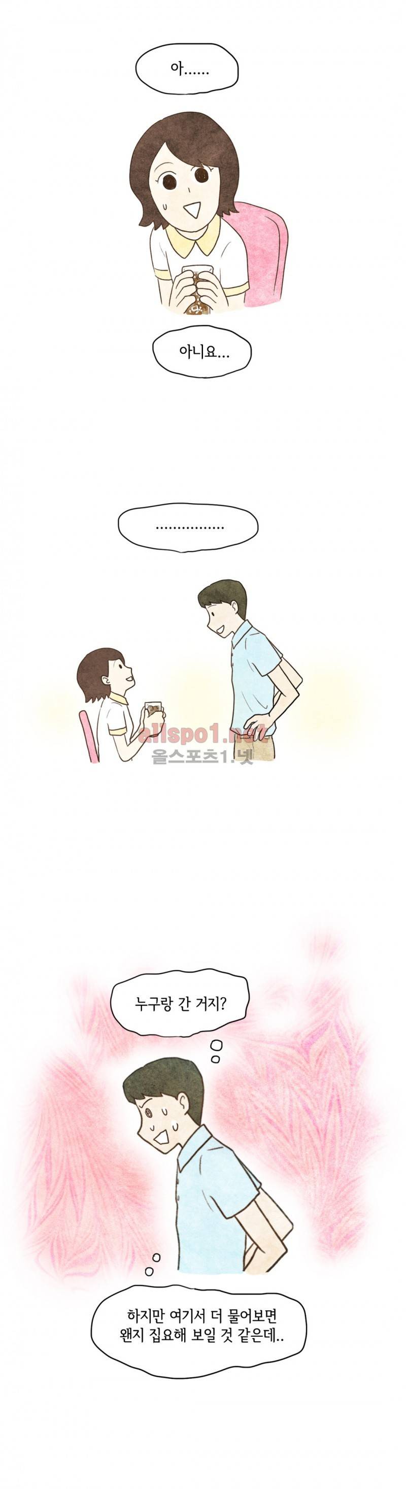 따뜻한 달 26화 4