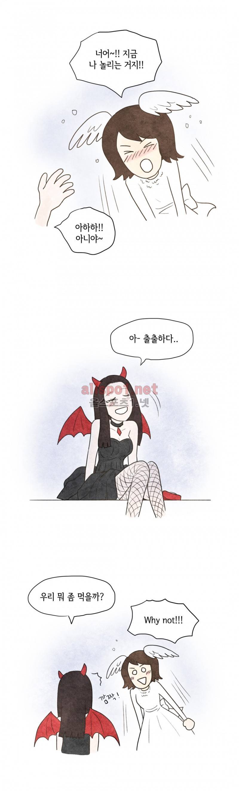 따뜻한 달 36화 3