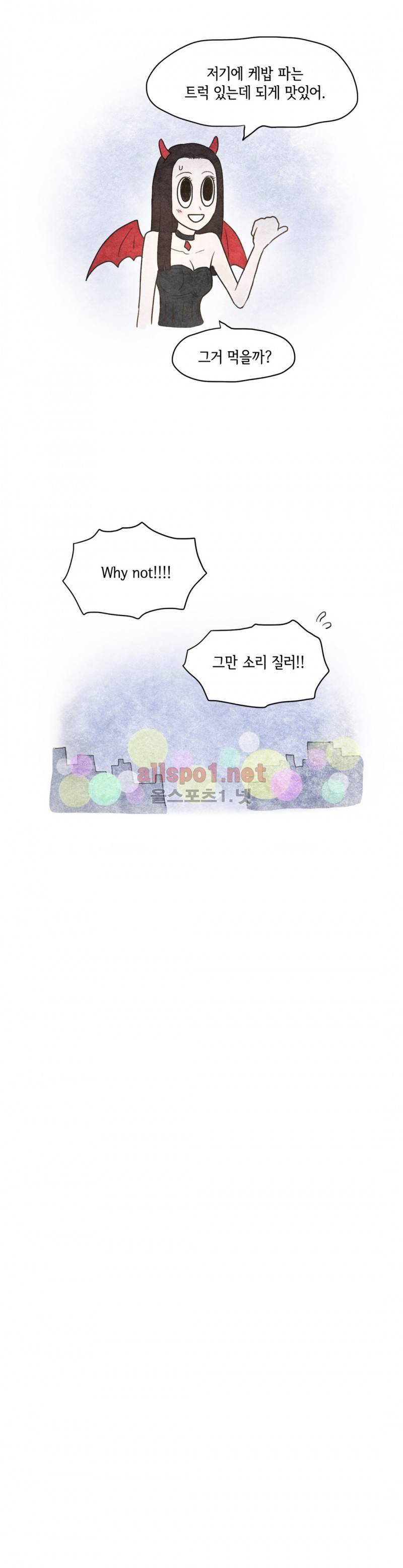 따뜻한 달 36화 4