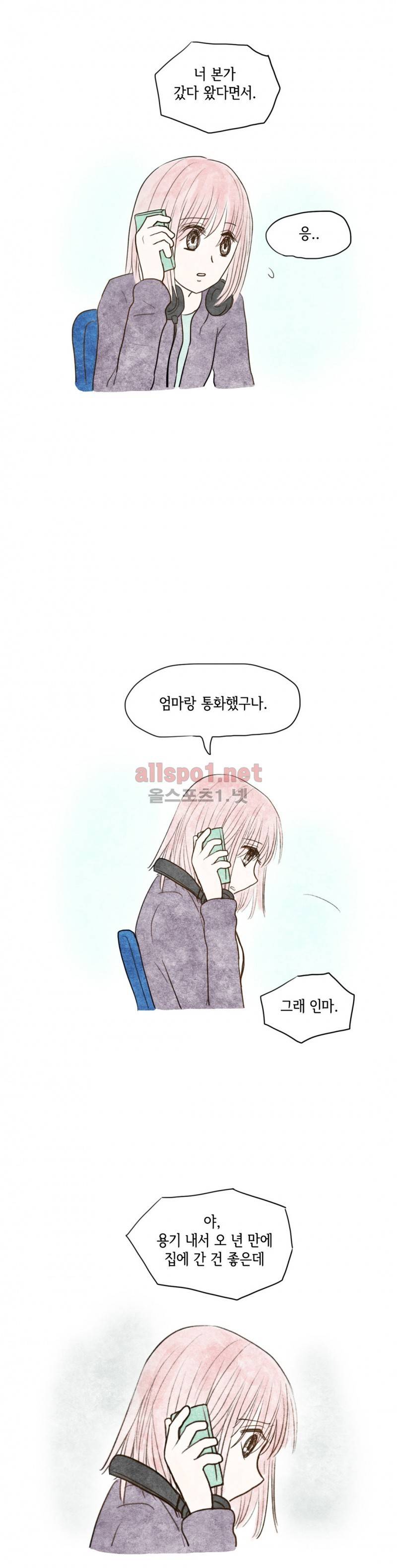 따뜻한 달 46화 3