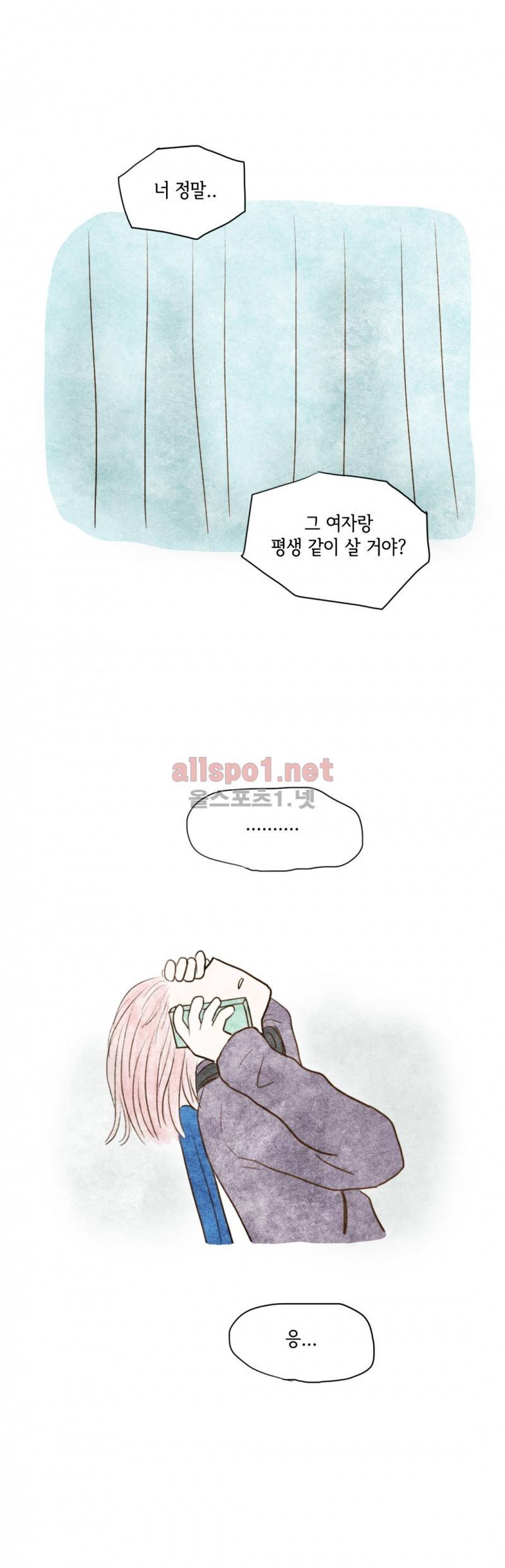 따뜻한 달 46화 5
