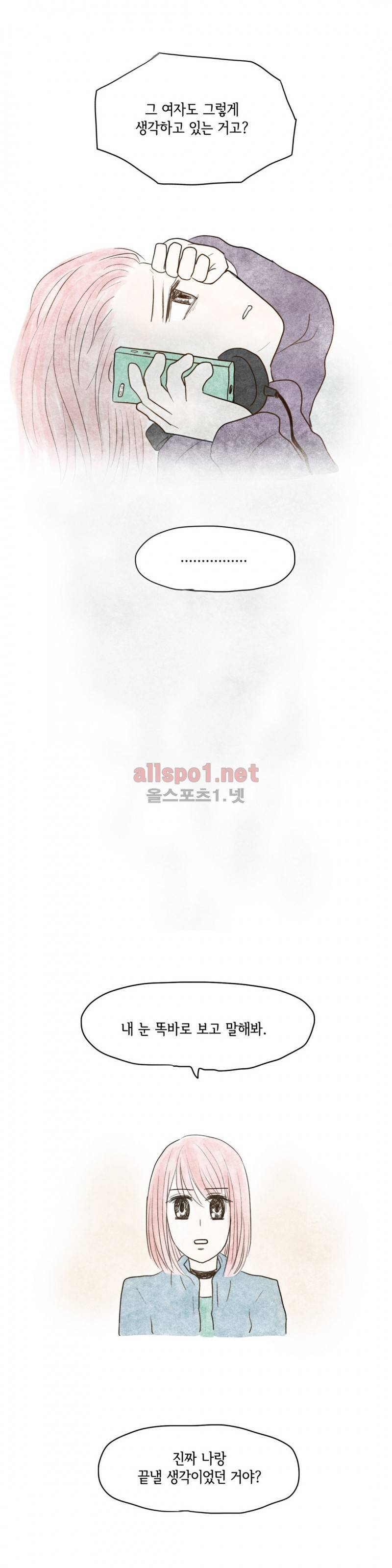 따뜻한 달 46화 6