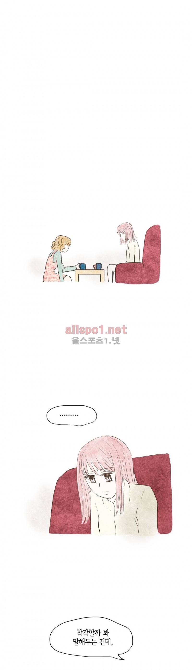 따뜻한 달 56화 5
