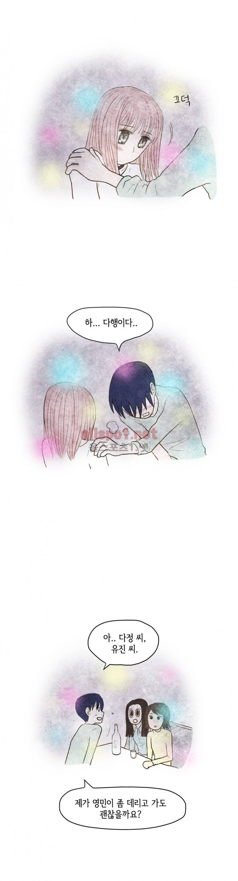 따뜻한 달 66화 2