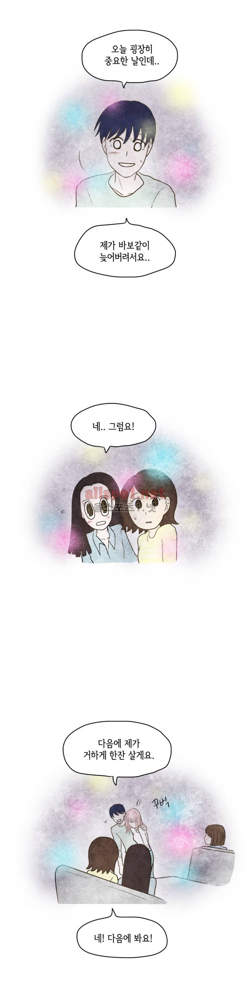 따뜻한 달 66화 3